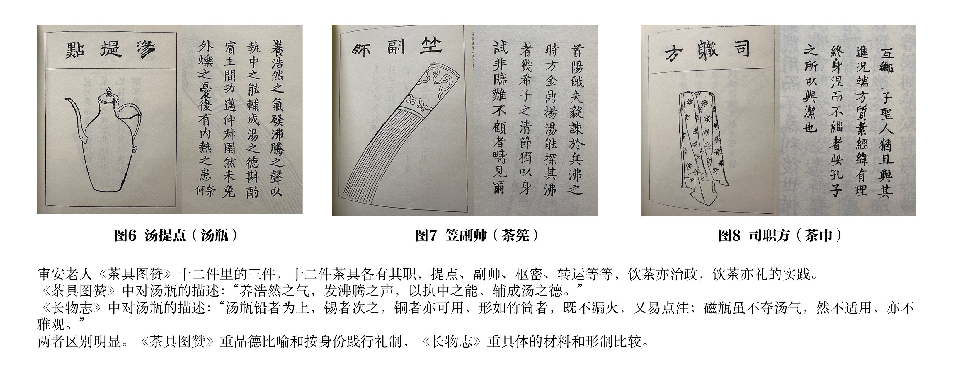 图:原论文插图
