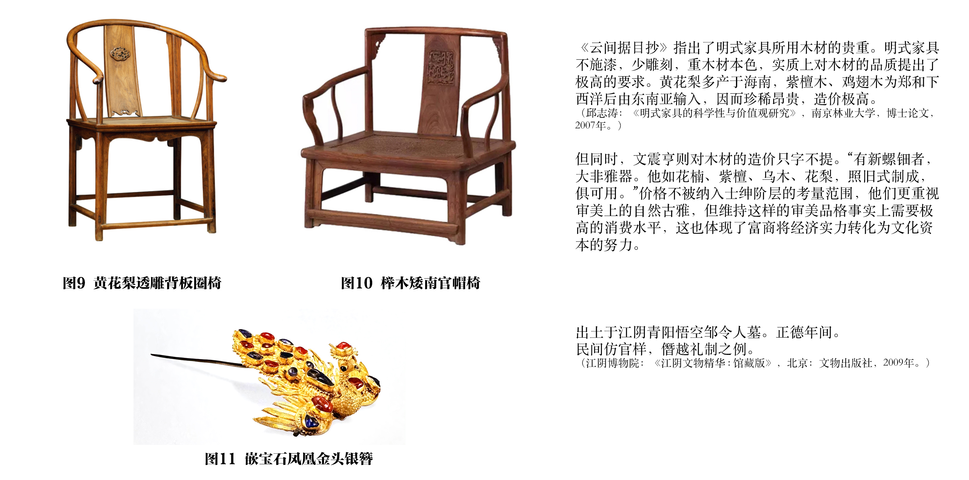图:原论文插图